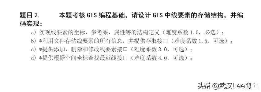 GIS考研复试指南——学GIS开发助你复试成功