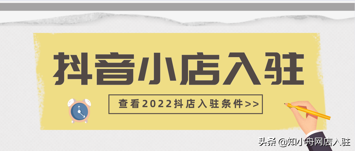 抖音小店入驻店铺名错了？疫情发货导致差评降低评分怎么办？