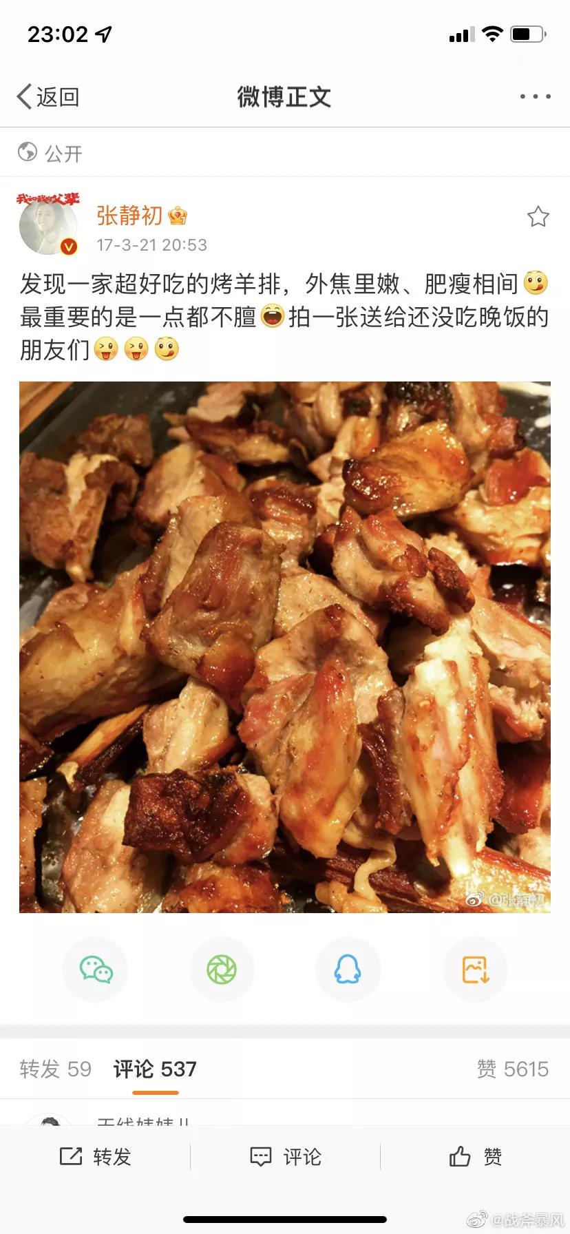 张静初陶红吃素，为什么会被全网骂？