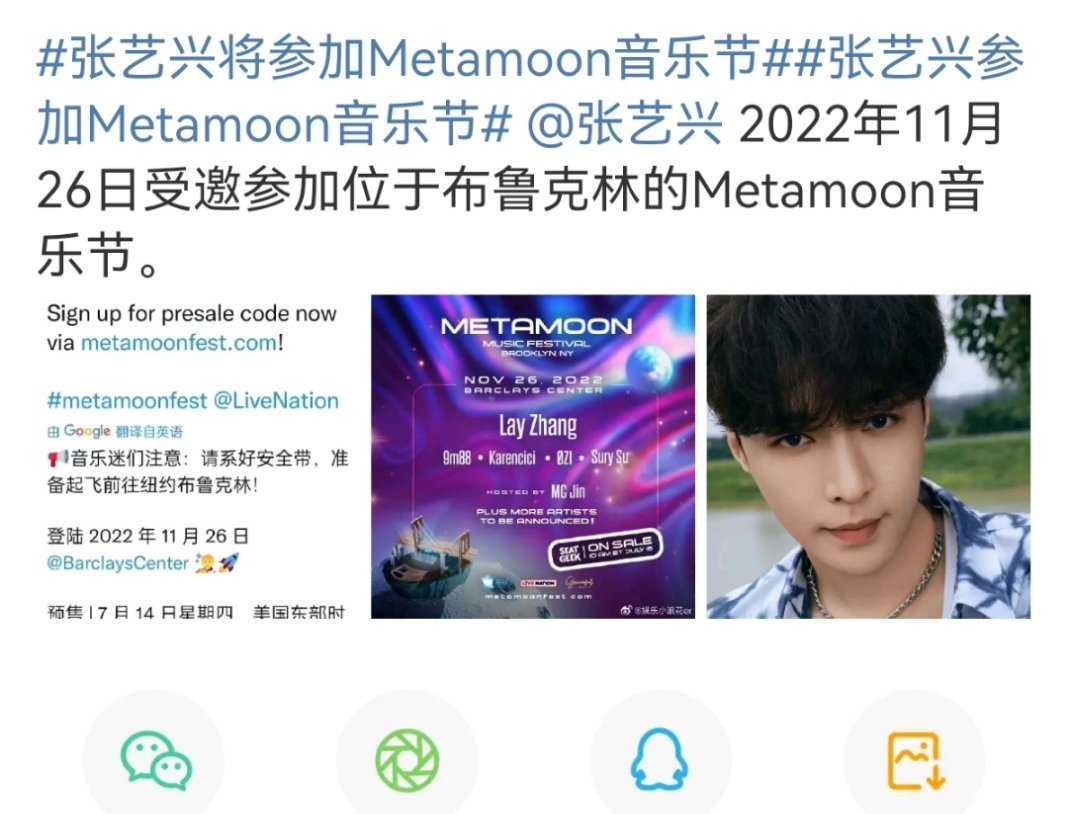 娱乐八卦汇总-2022年7月11日