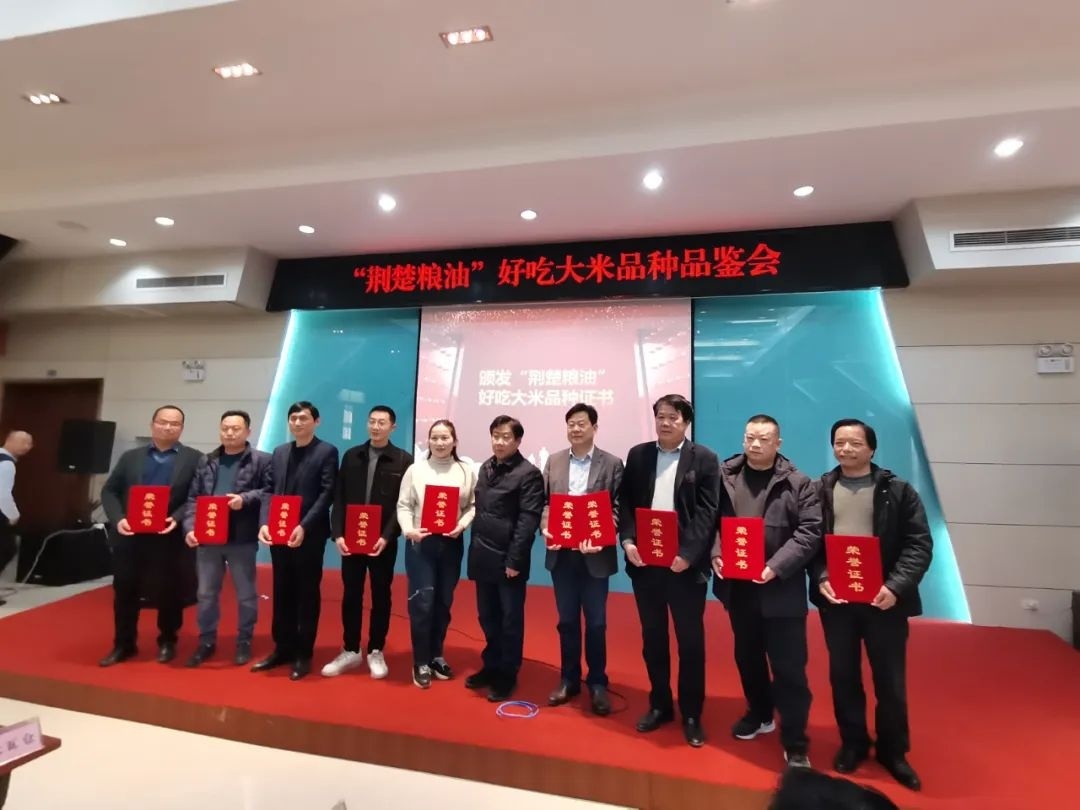 最新米神的个人频道（谷神科技“谷神占”获评“荆楚粮油”好吃大米品种）