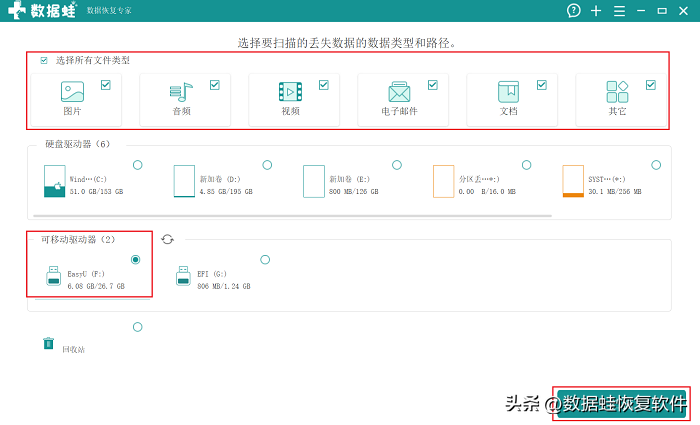 磁盘写保护怎么去掉？本文可以帮助你快速找到解决办法