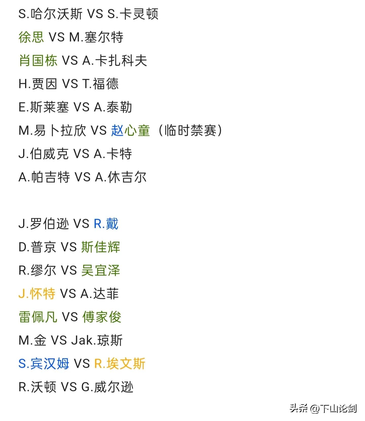 斯诺克赛事时间（斯诺克：2023年斯诺克1月15日最新赛事赛程签表）