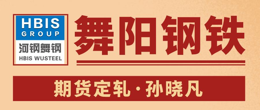 60Mn是什么材质，舞阳钢铁60Mn碳素结构钢化学成分及力学性能分析