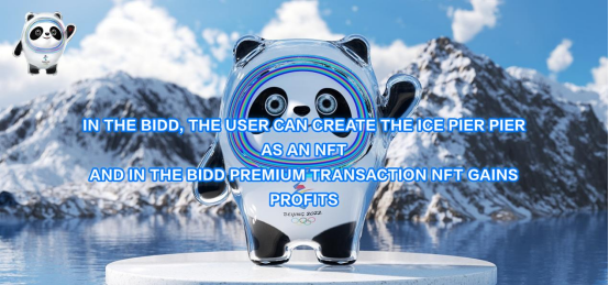 一文了解币圈“顶流”BIDD冰墩墩