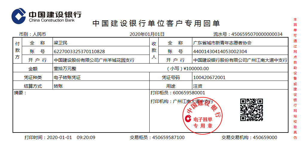 45笔非营利组织会计真账处理，个个都暗藏惊喜，零基础小白别错过