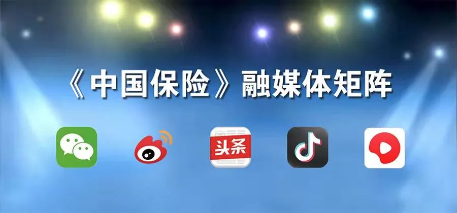 《中国保险》| 张晔：国家强制安全生产责任险实施方案之解