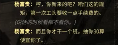 打工人的100种「死」法，都在这个游戏里了