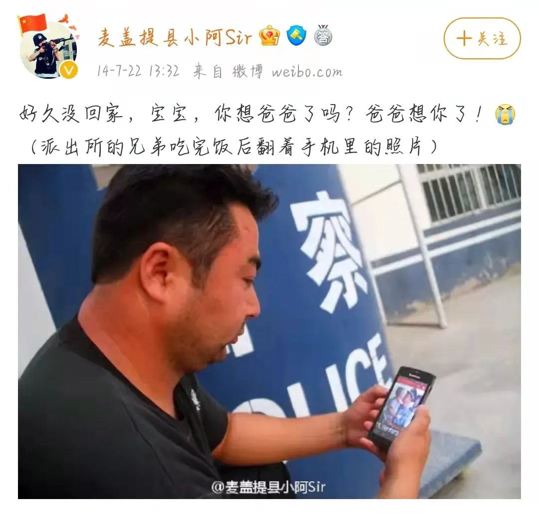 先进典型人物故事 | 张斌：从警路上的“无名英雄”