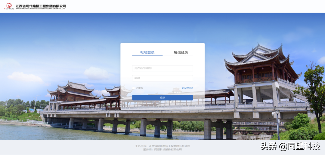 妥！企业管理数字化，江西现代路桥这样做