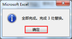 Excel办公技巧：如何快速对指定颜色的单元格底纹进行批量替换？