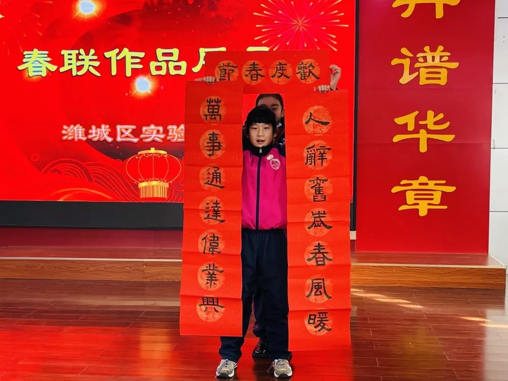 福虎迎春到 丹青贺岁来——潍城实小2022年春联作品