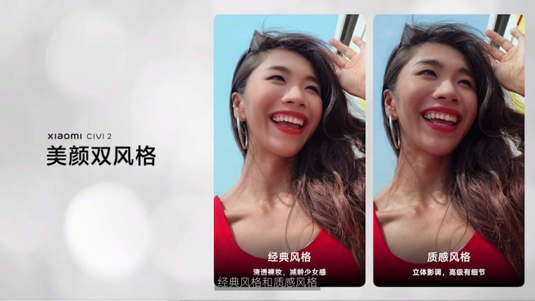 小米Civi 2，打响女性市场的重要一枪