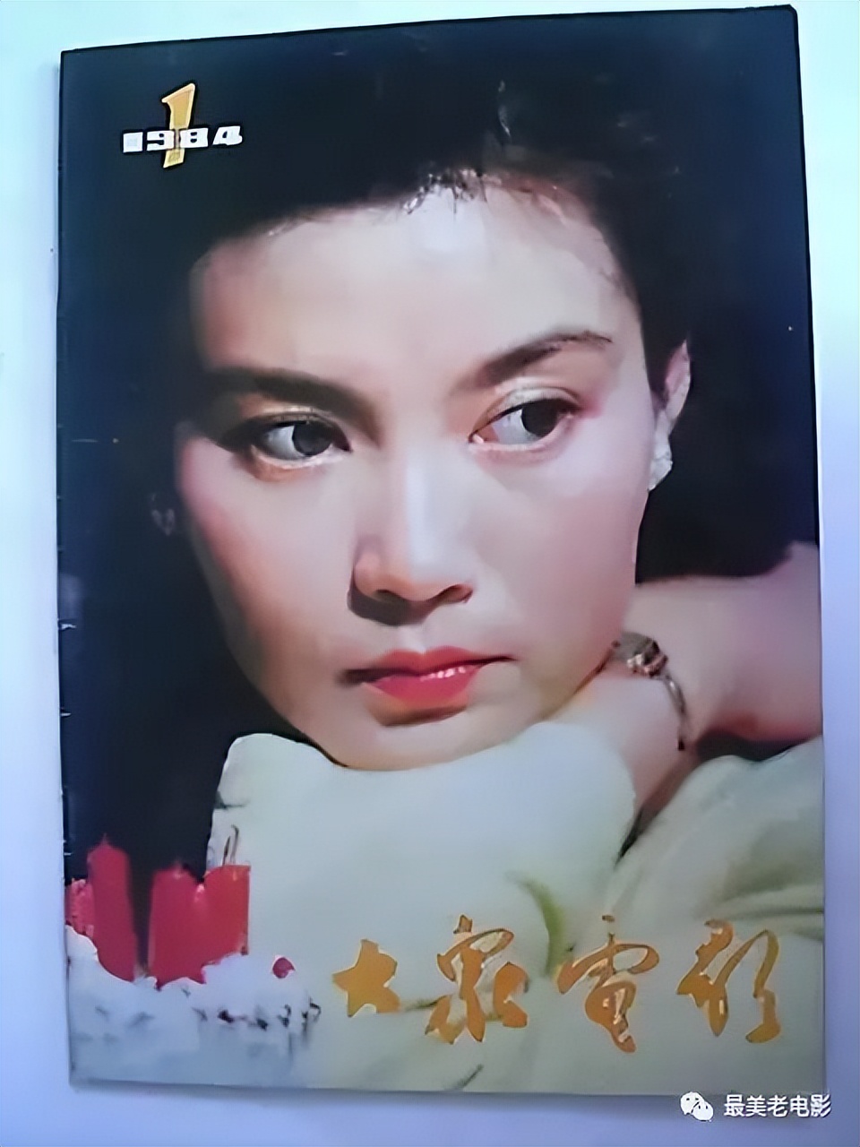 从1950年到1995年，回忆《大众电影》封面人物！最喜欢谁呢？