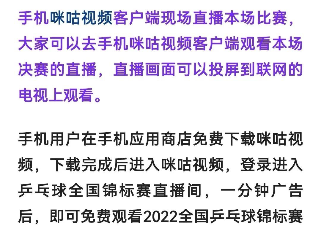 乒乓球男女混双打几局(11月9日全锦赛混双半决赛孙颖莎王楚钦几点开打有直播吗如何观看)