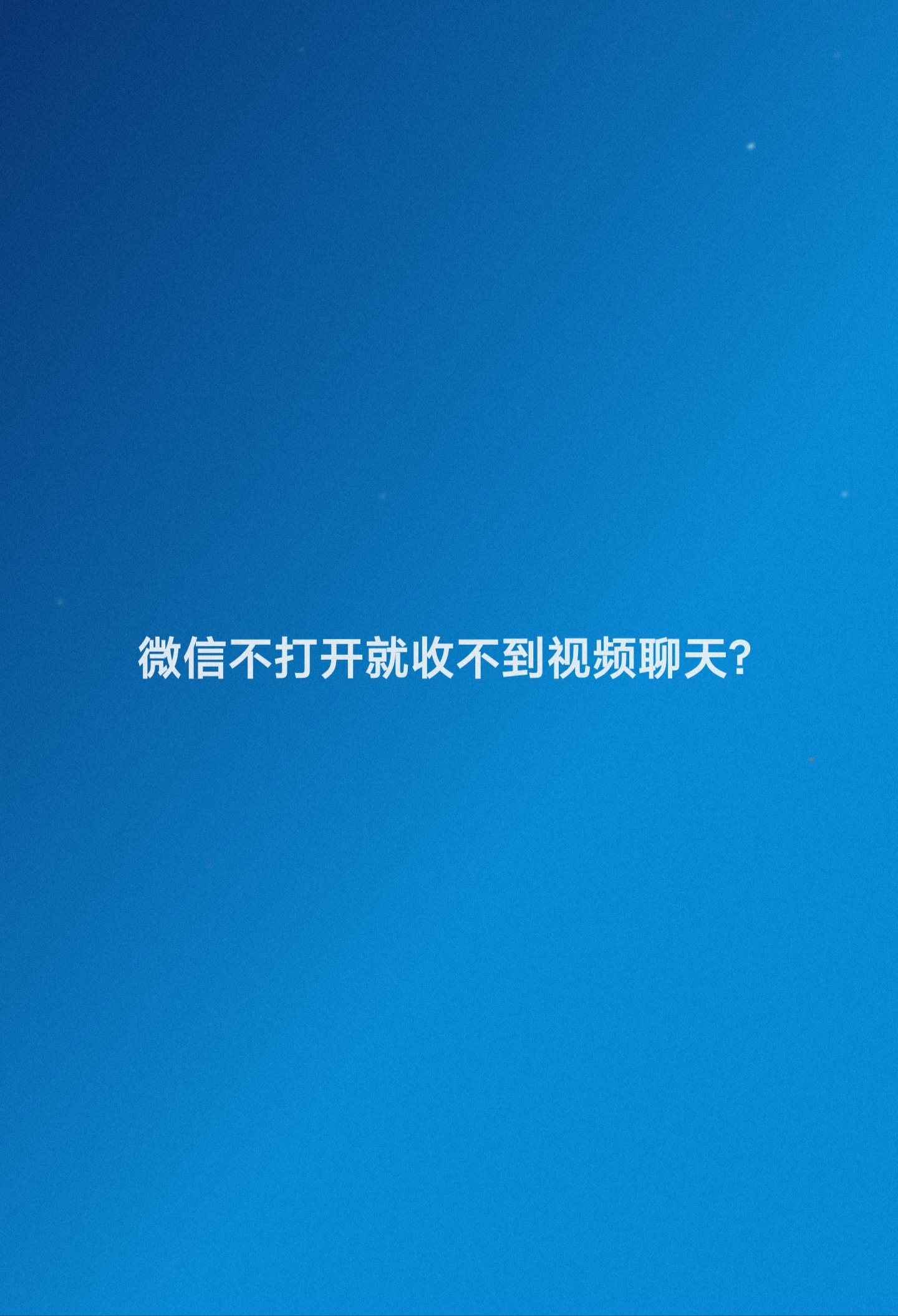 微信老是要打开才能收到消息（微信消息删除了怎么恢复聊天记录）-第1张图片-科灵网