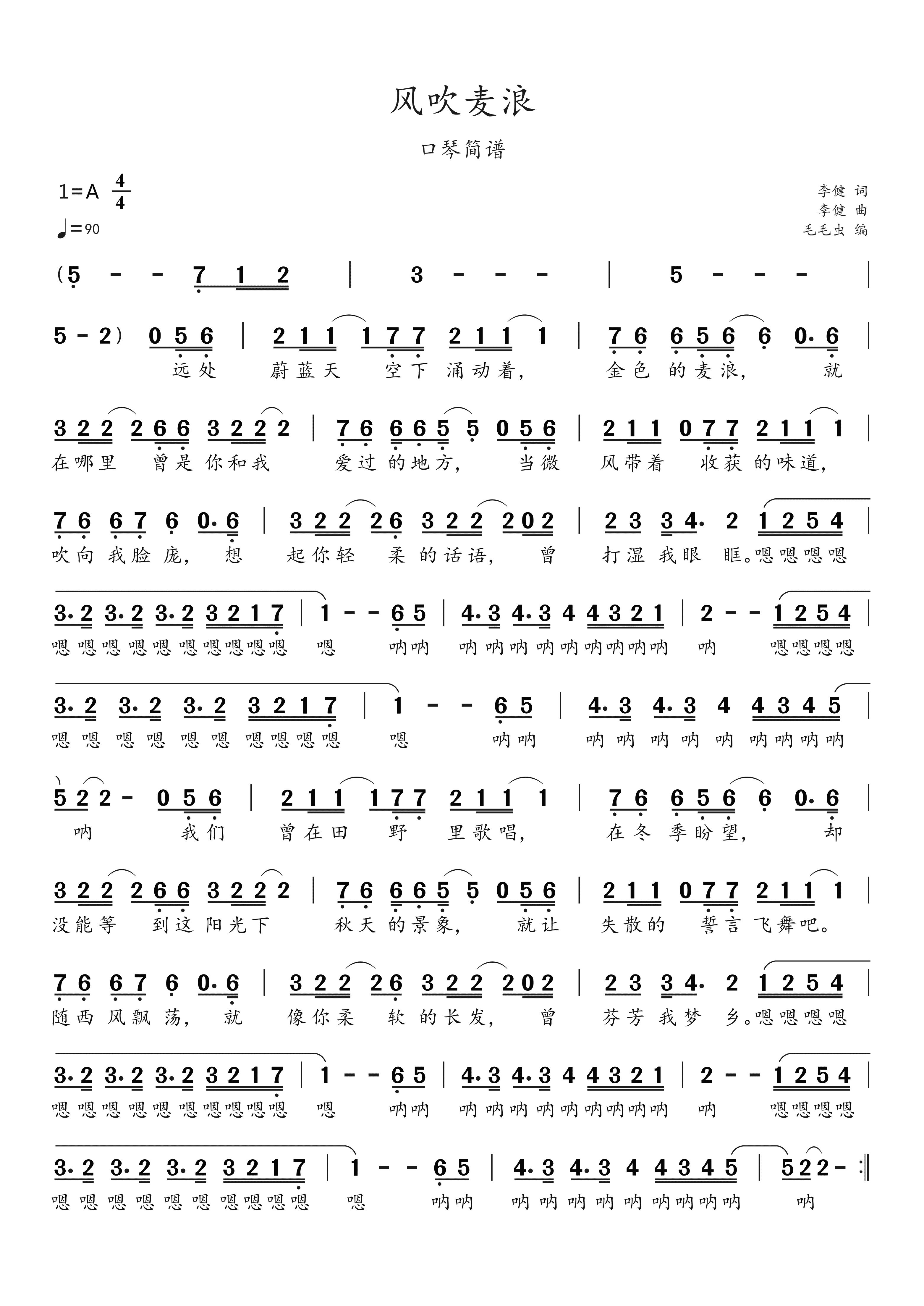 的个人专辑《想念你》中,2013年又收录在李健的个人专辑《拾光》中