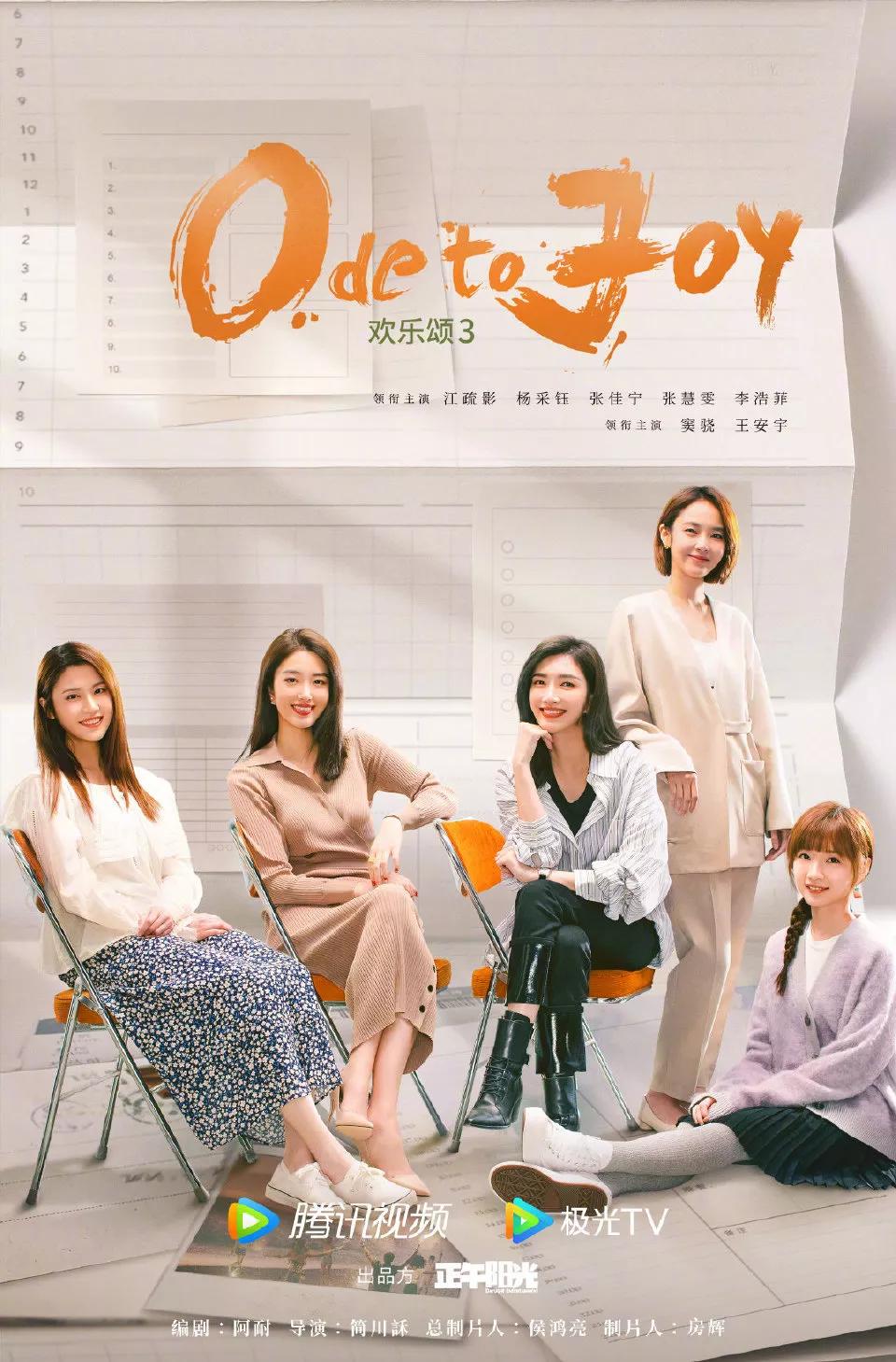 2022年鹅厂大剧片单发布新剧海报物料，肖战、杨紫、迪丽热巴在列