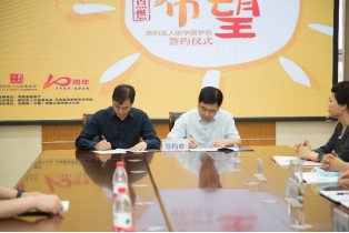 心系教育事業，思利及人助學圓夢項目再次走進河南鄭州