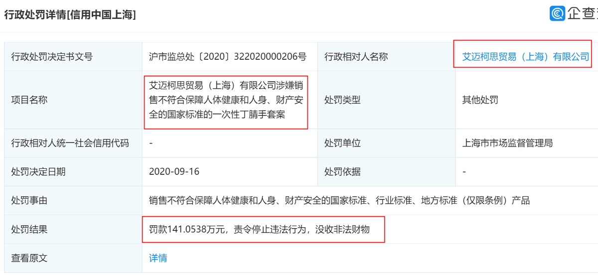 亚科股份“队友”令人不省心，自身信披存“漏洞” 公司 第5张