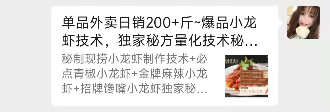 蛋黄小龙虾的做法（蛋黄龙虾做法视频教程）-第3张图片-科灵网