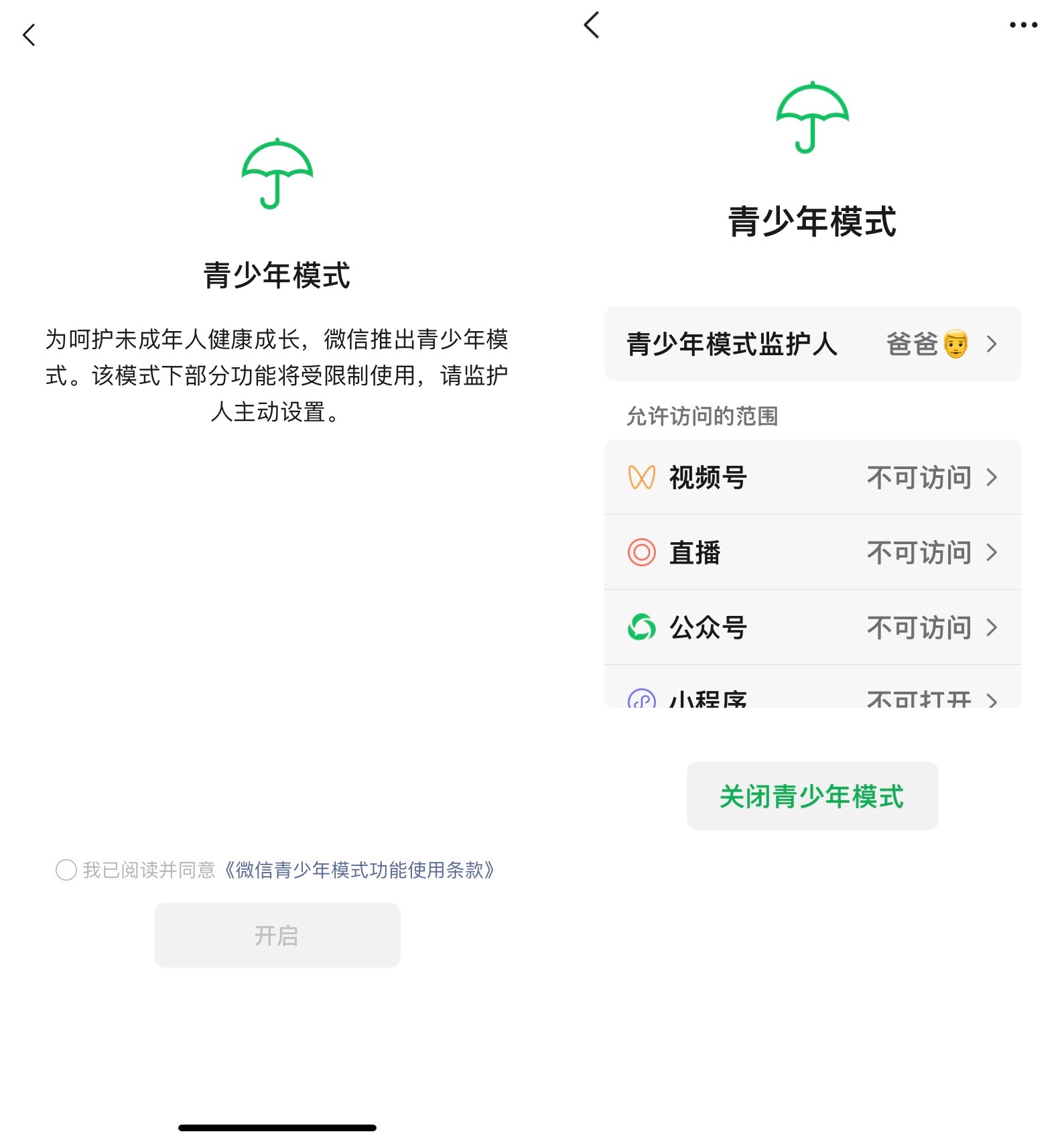 网课又来袭，iPad上该如何限制，才能让孩子们好好学习？