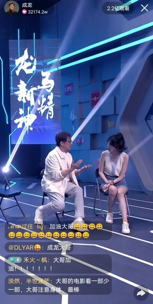 成龙与网友“双向奔赴”，快手明星生态观察