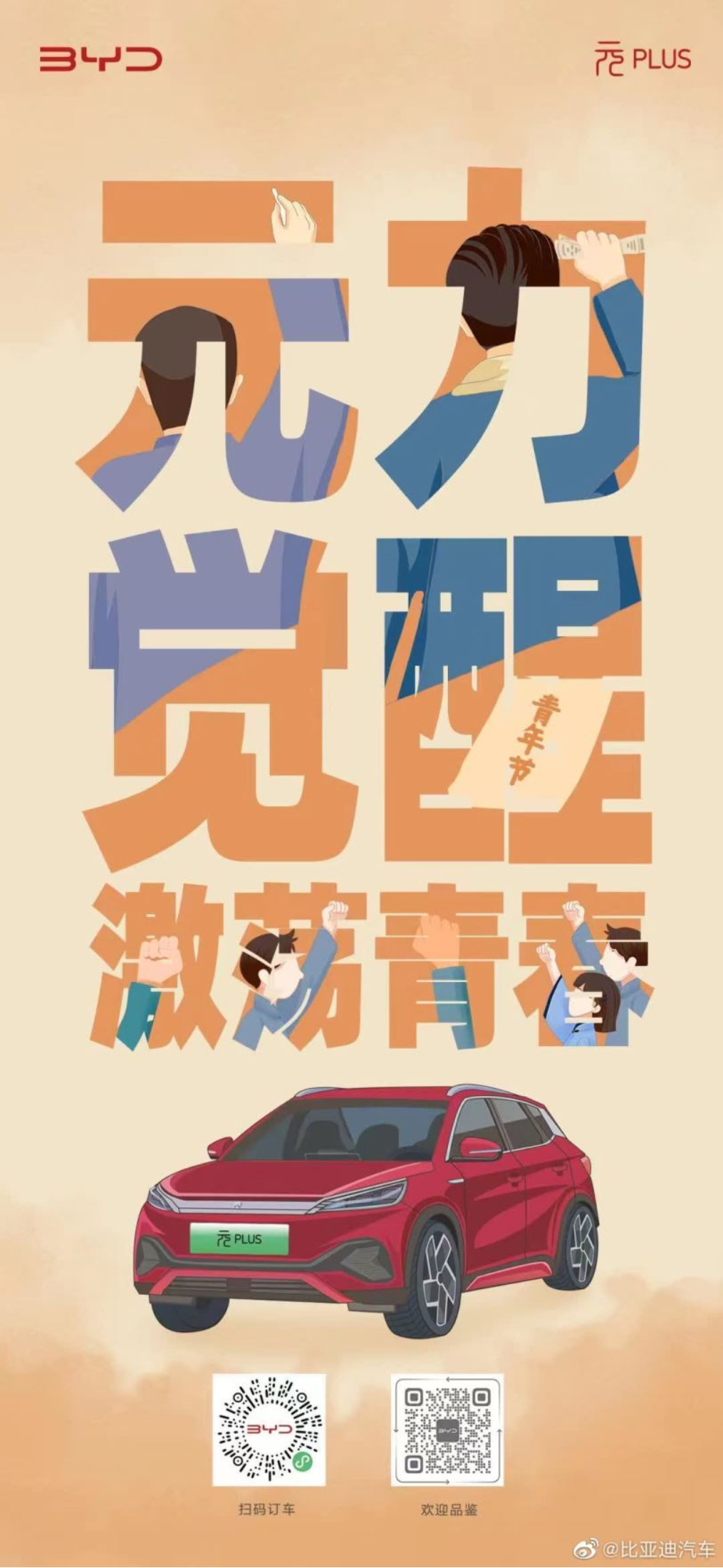 20日是什么日子 5.20是世界什么日-百联百科