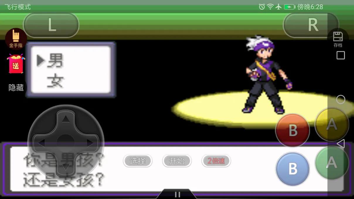 口袋妖怪 漆黑的魅影5.0EX+BW攻略