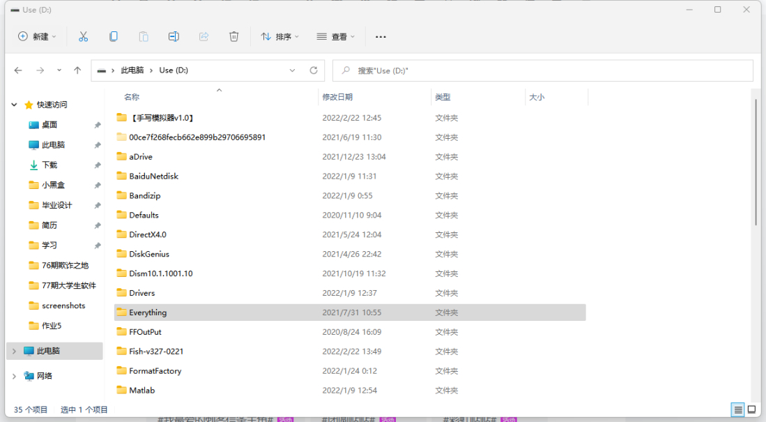 當代懶癌大學生電腦必備軟件