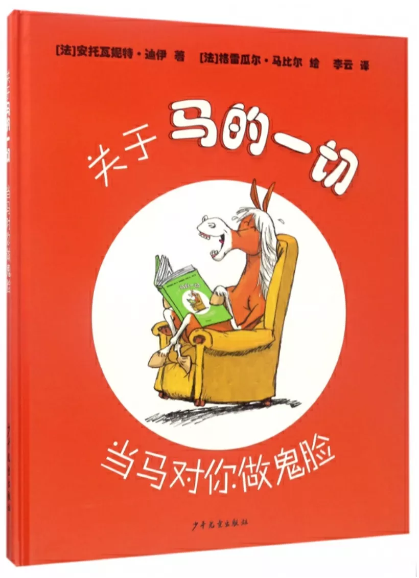 孩子读书