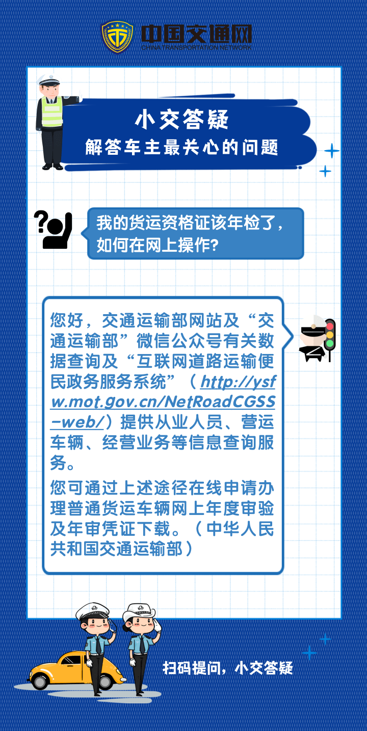 货运资格证网上怎么年审（货运资格证网上怎么年审年满60）-第1张图片-华展网