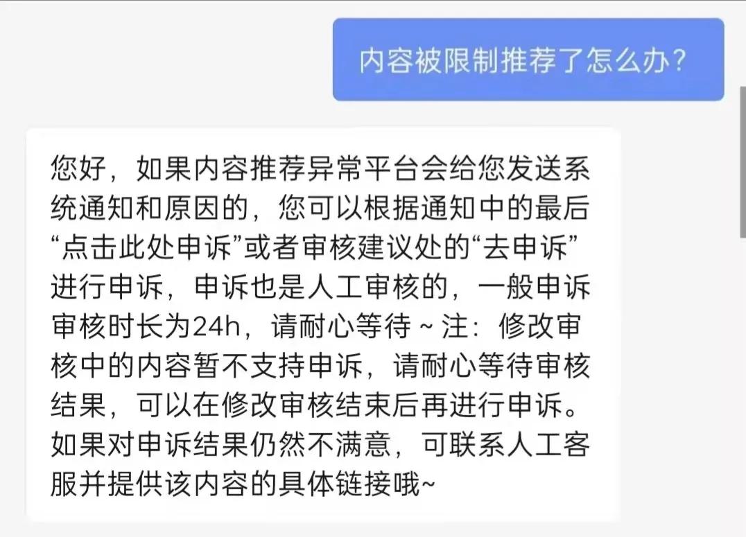 什么是账号“权重”？其实“账号权重”平台就没有这样的规则