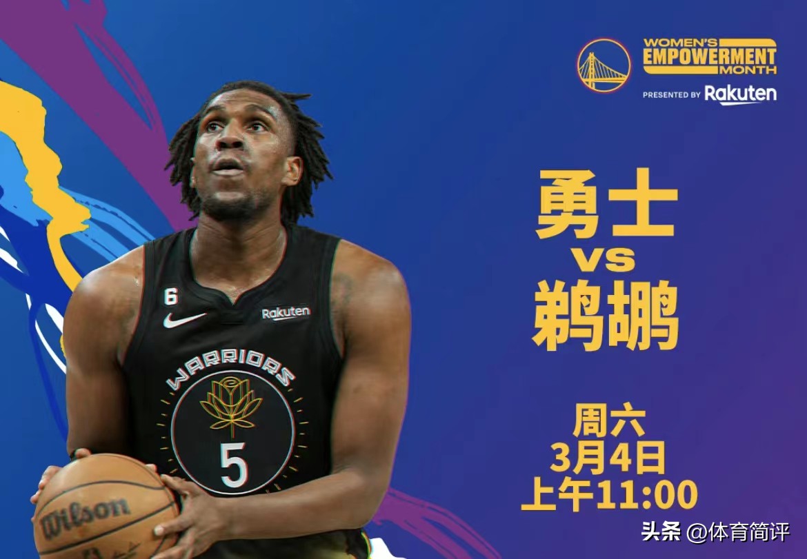 nba什么时候在中国开始直播（央视直播！3月4日NBA10场比赛赛程出炉，勇士队VS鹈鹕队3大看点）