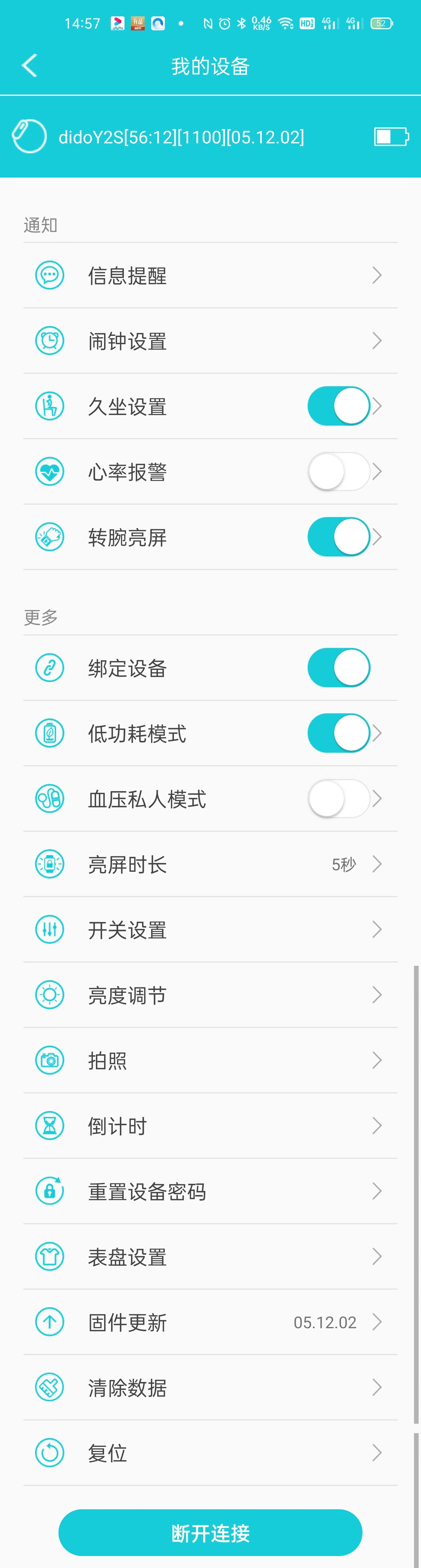 DIDO Y2多彩健康智能手环 让健康通过数据说话