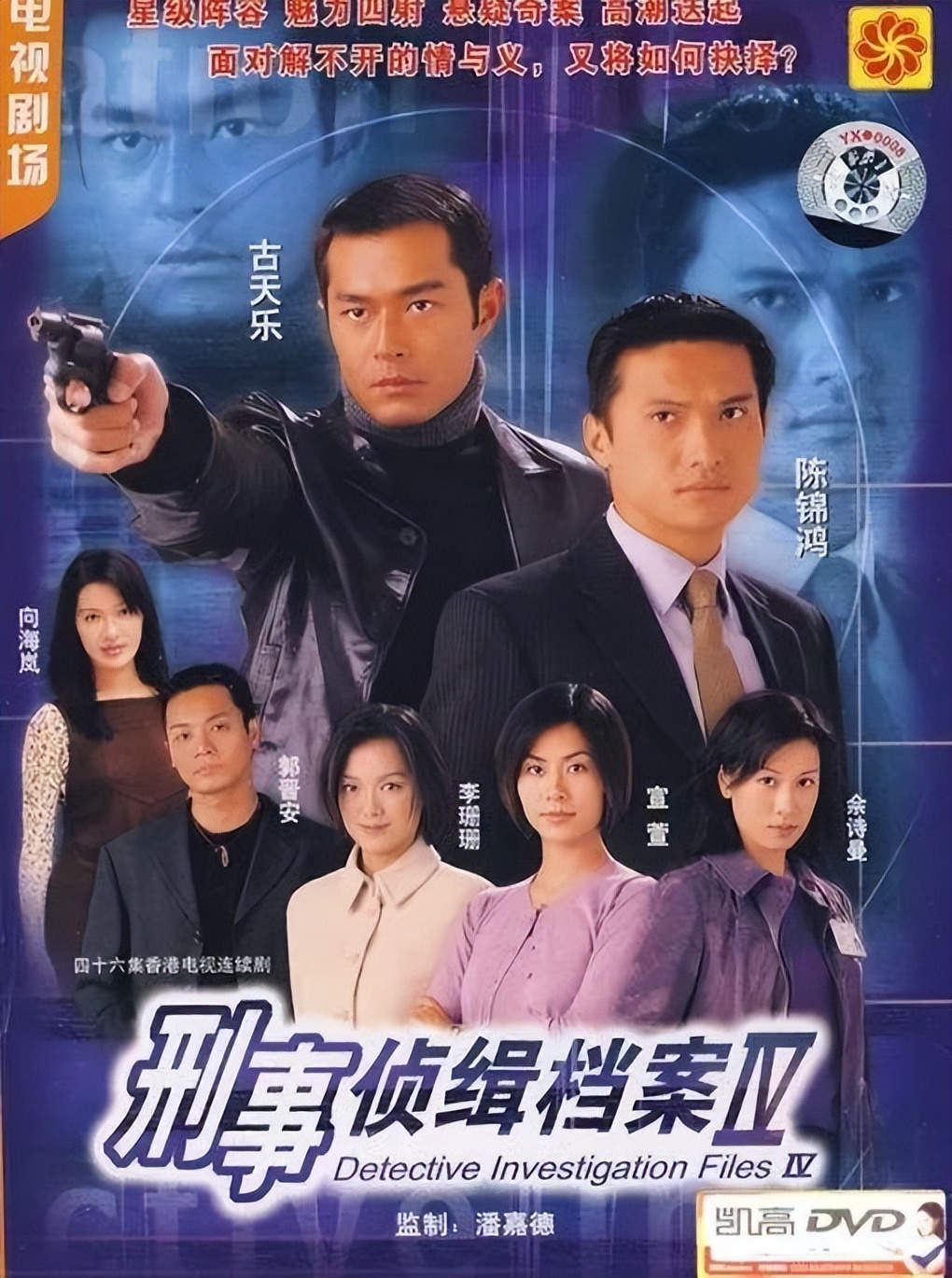 刑事征集档案4:徐飞之于武俏君，是飞蛾扑火式的爱情