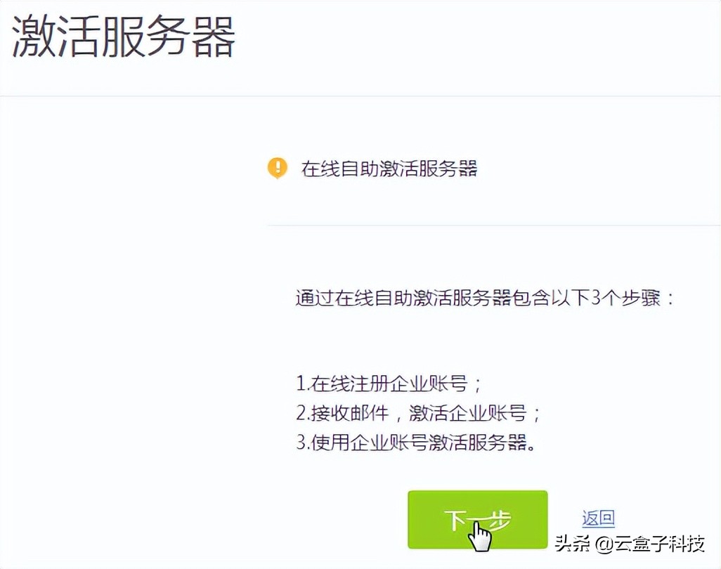 替代FTP，4步搭建私有云服务器