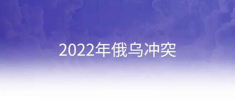 时事热点素材2022（时事热点素材2022摘抄评析）-第3张图片-昕阳网