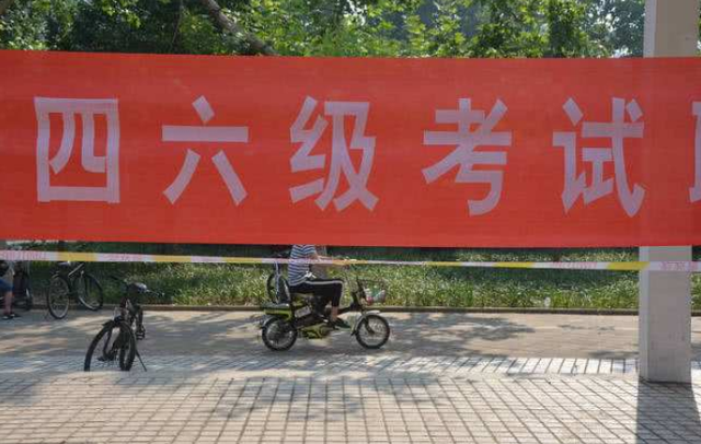 大学四六级考试又有新变动，学生或将被取消考试资格，考生需注意