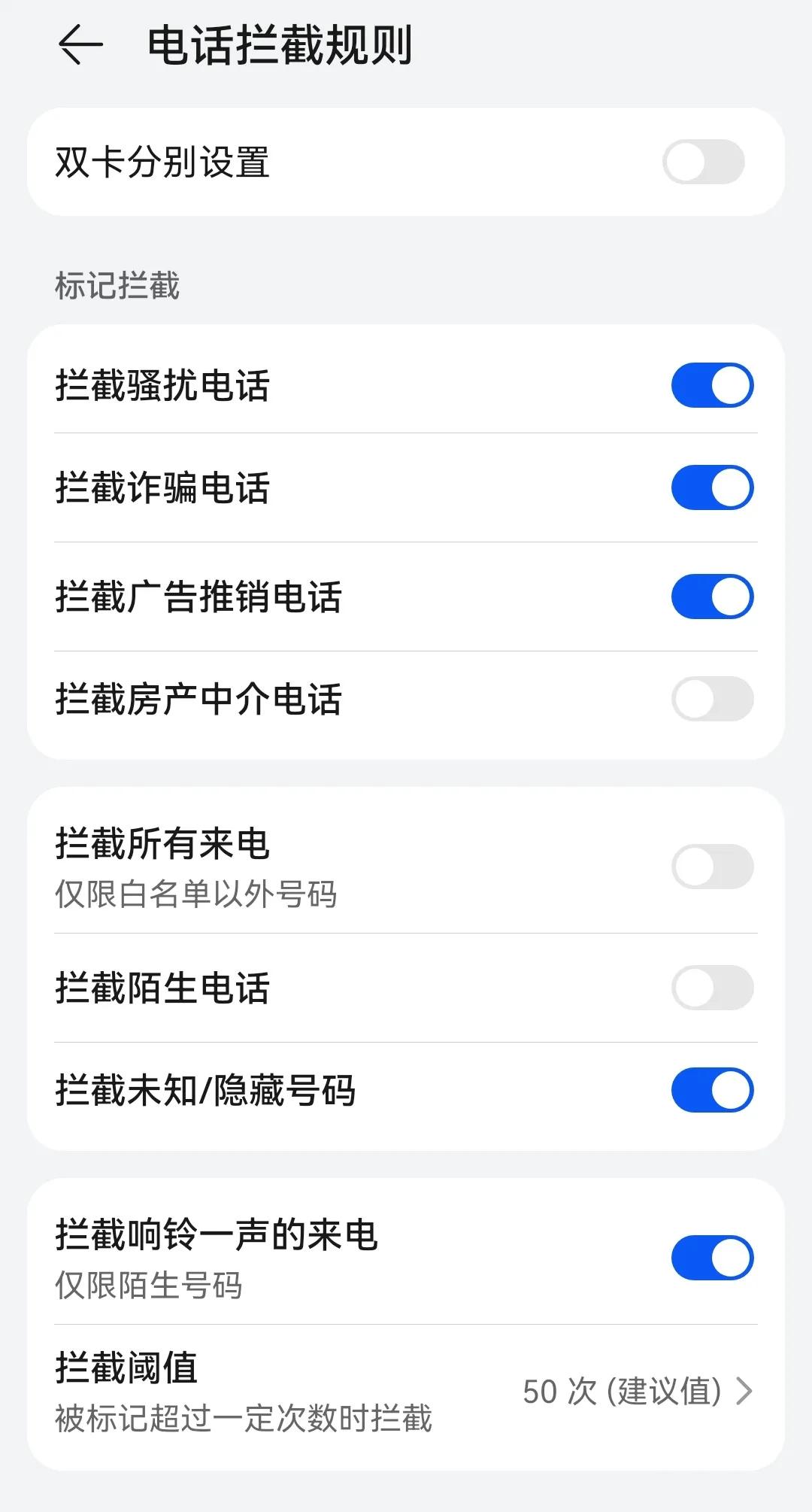 三大运营商“骚扰电话拒接”竟然要主动开通，手机防骚扰也可拦截