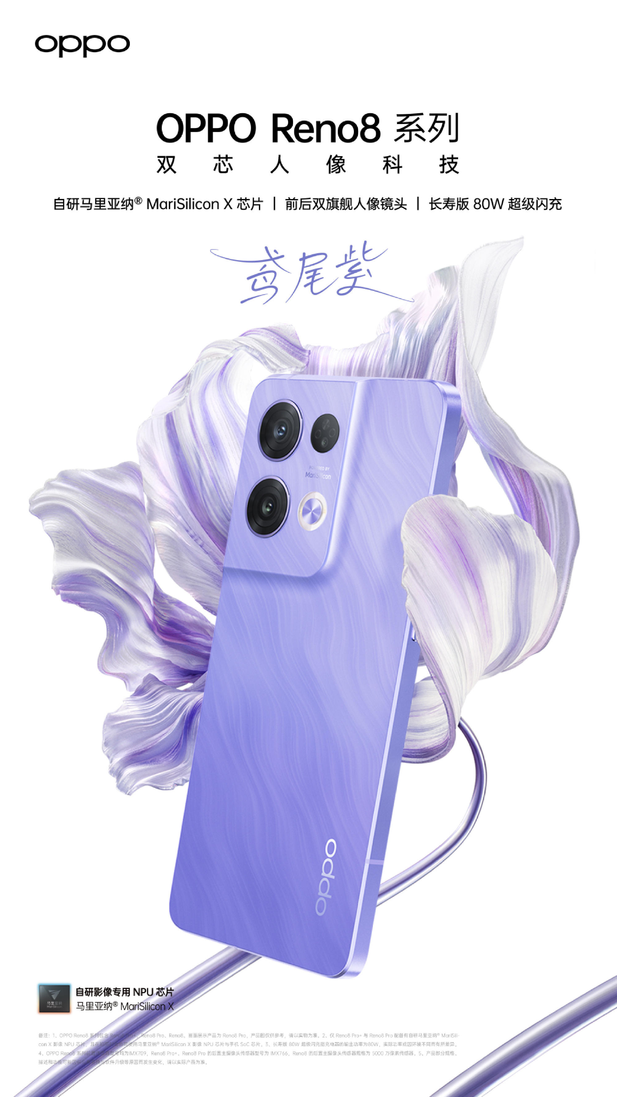 OPPO 华为带来新配色！素皮和玻璃机身双拼有点意思