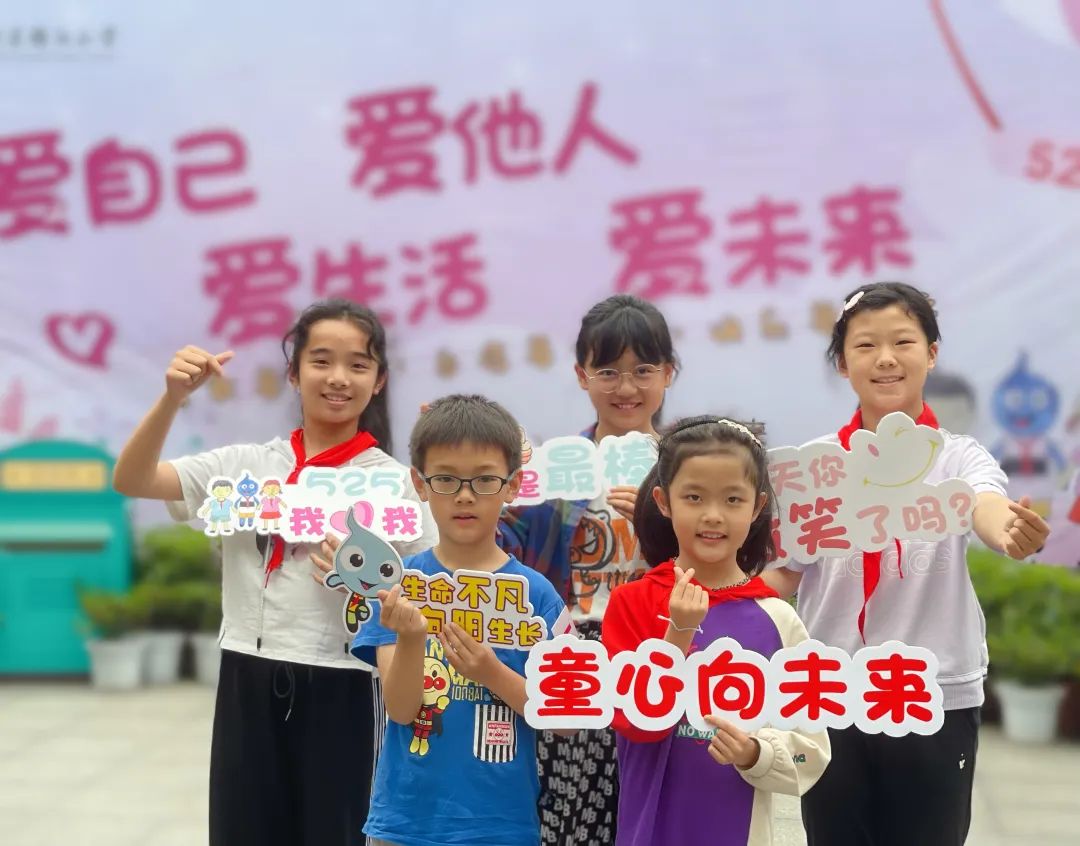 锦江小学开展“聚心传情 向阳生长”第十一届心理健康月系列活动