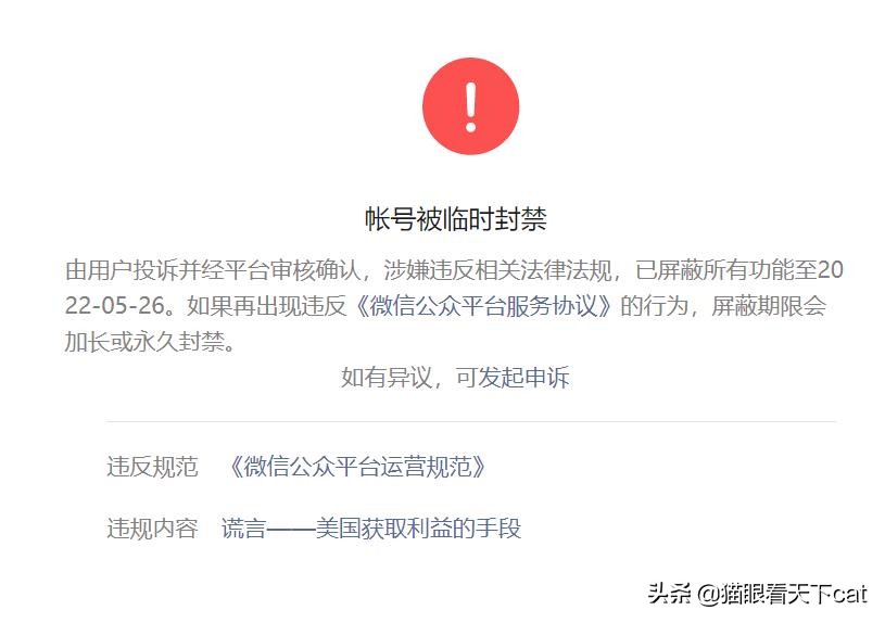 文章还没发出，就有用户投诉？