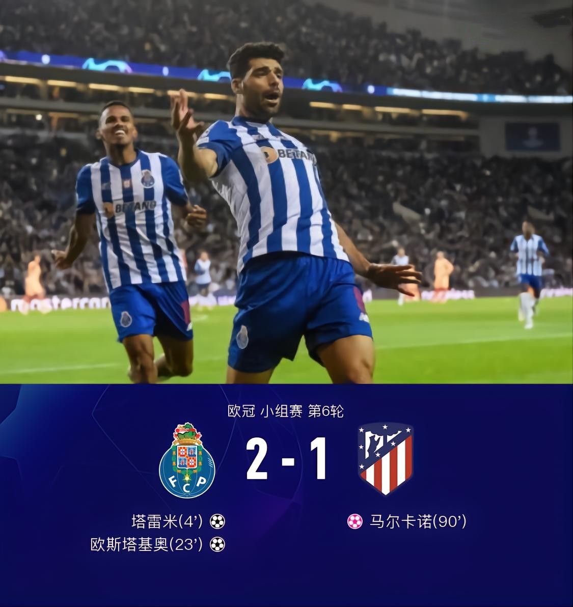 西甲今年怎么没有马德里竞技（西甲联赛开始落寞？3支队伍欧冠小组赛出局，过往至少3支晋级）