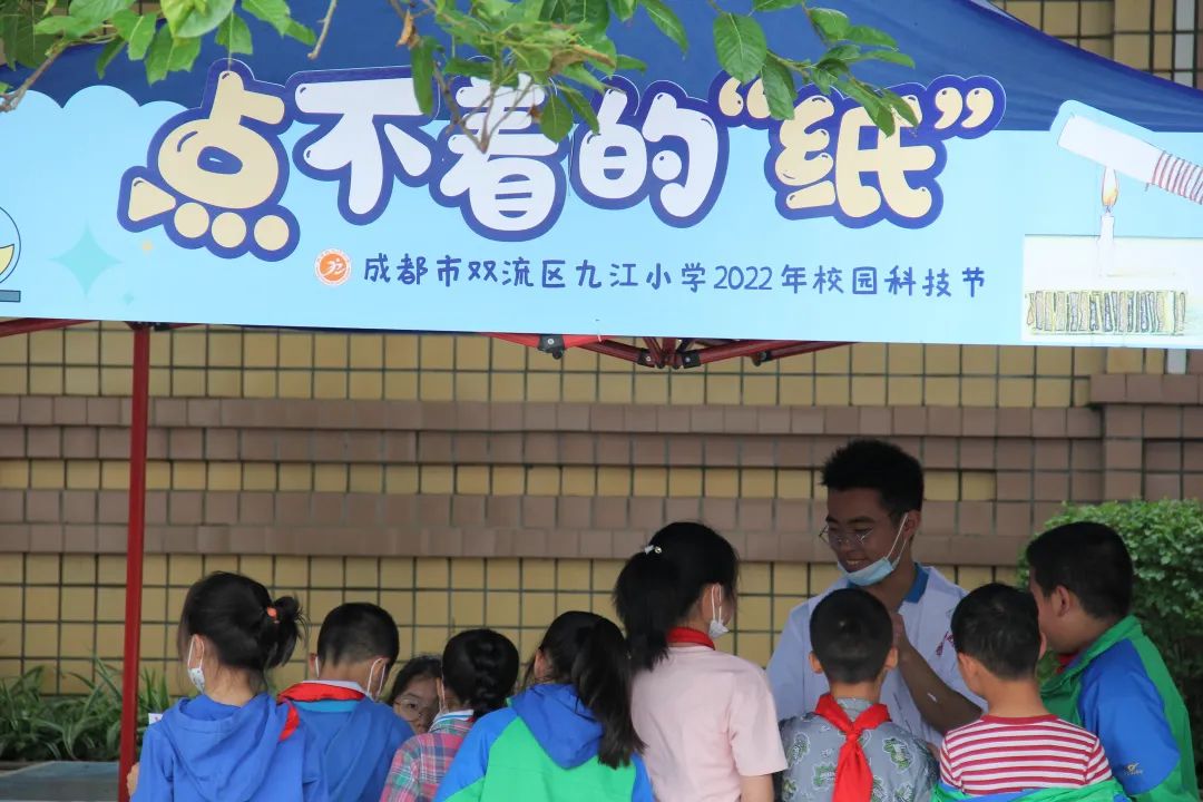 九江小学开展“科技浸润童心，创新点亮未来”主题校园科技节