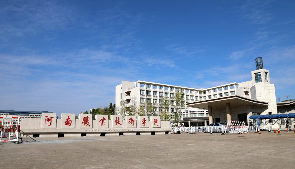 河南职业技术学院2022年单招艺术类考试要求及文化素质测试参考题