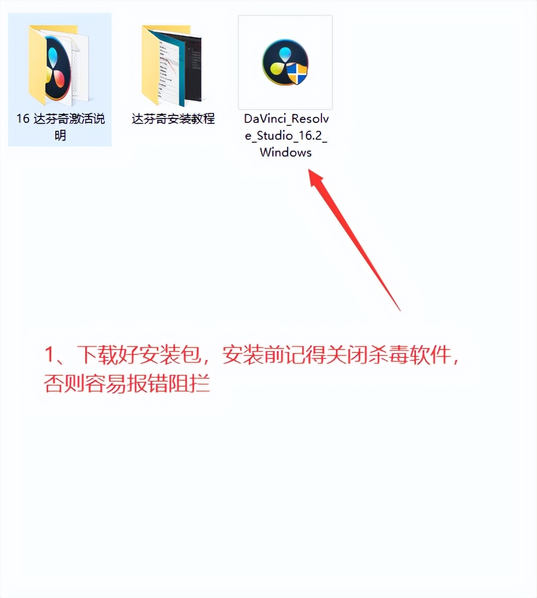 调色大师软件：达芬奇软件的安装和激活教程