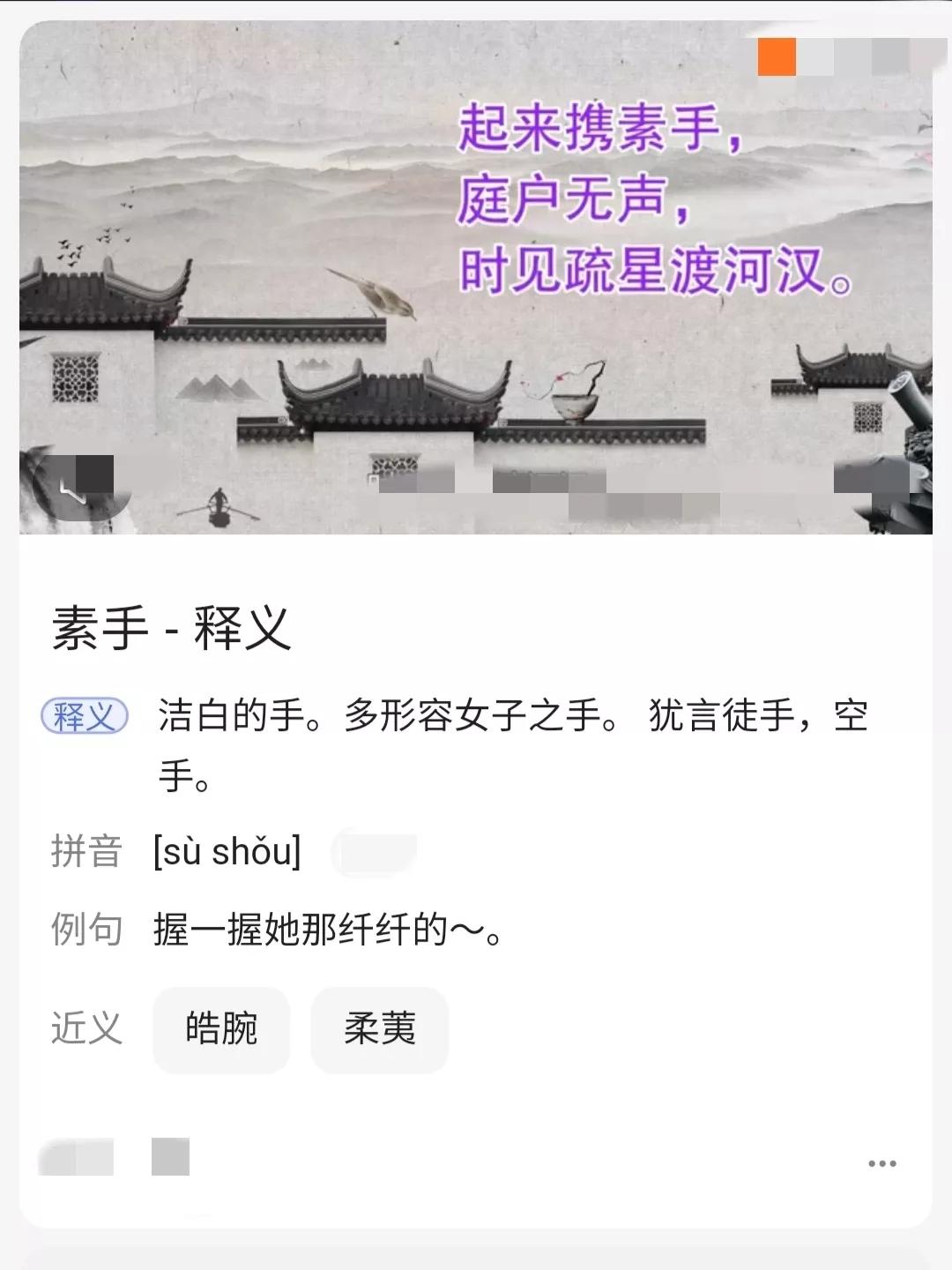 手.诗.艺术