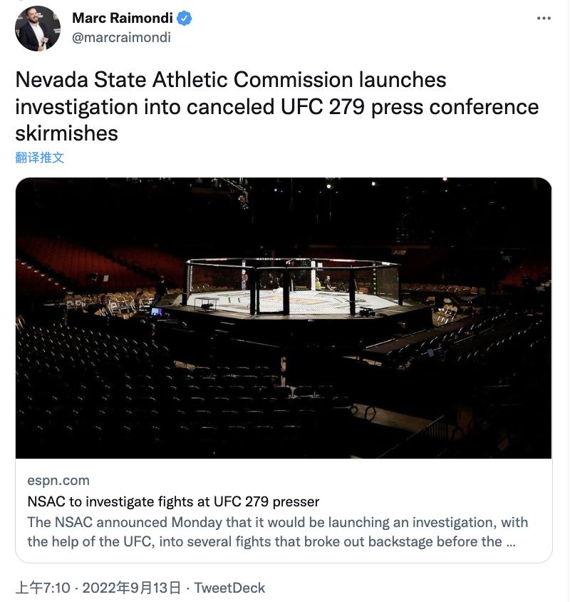 内华达州体委宣布开始对UFC279后台打架事件进行调查