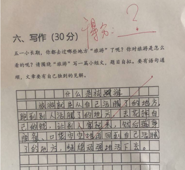 大学生生活规划（小学生自制）